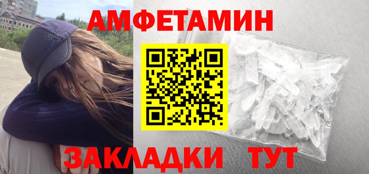 АМФ Розовый Дербент