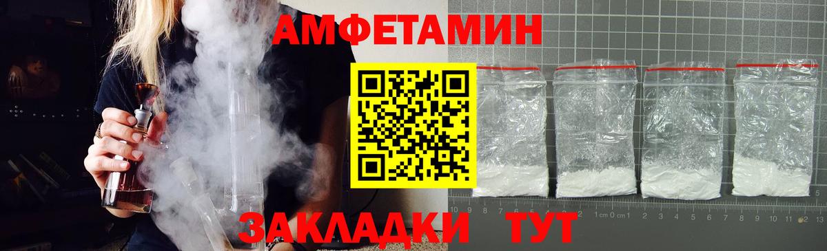 АМФЕТАМИН  Вход с VPN  Дербент  АМФЕТАМИН Розовый 