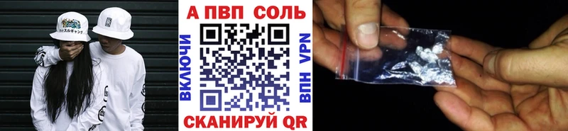 что такое наркотик  Дербент  APVP мука 