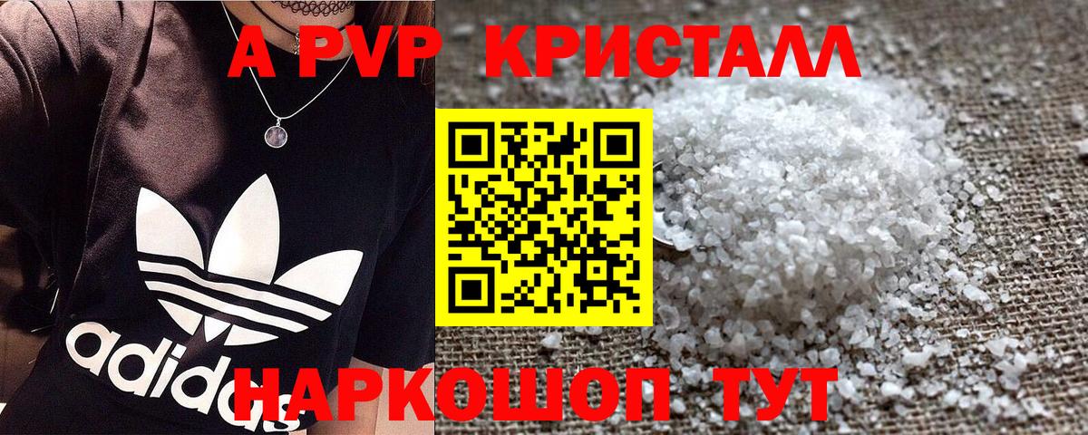 Alfa_PVP VHQ  Alpha PVP Crystall  цена наркотик  Дербент  Alpha-PVP VHQ 