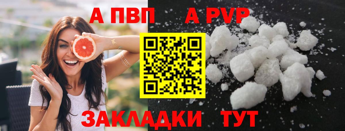 Дербент  Alpha-PVP крисы CK  Вход с VPN  А ПВП  A PVP VHQ 