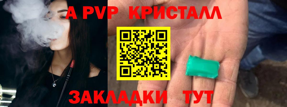 Alpha PVP VHQ Дербент