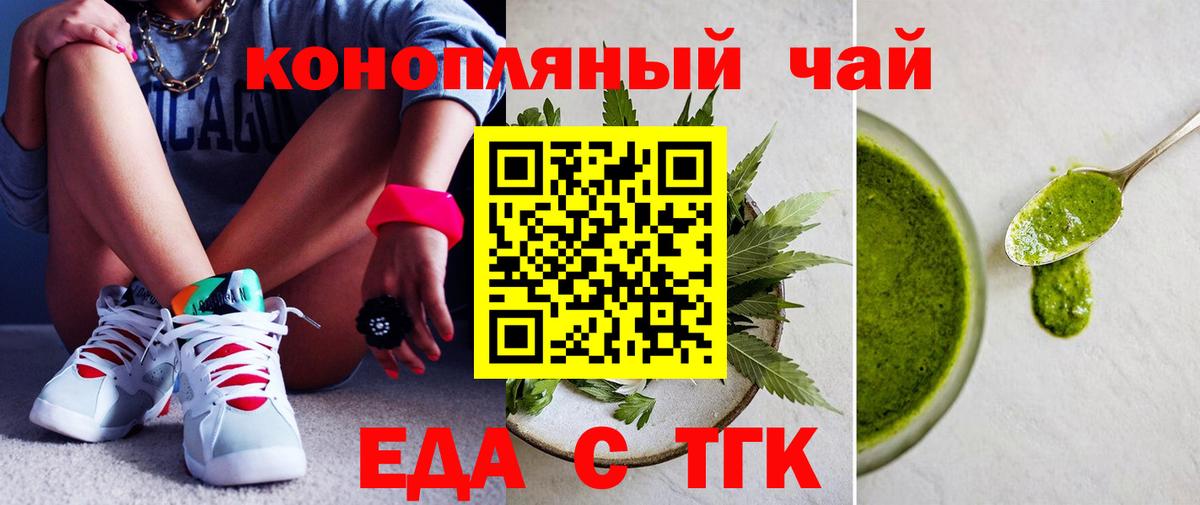 Печенье с ТГК марихуана  Вход с VPN  Дербент 