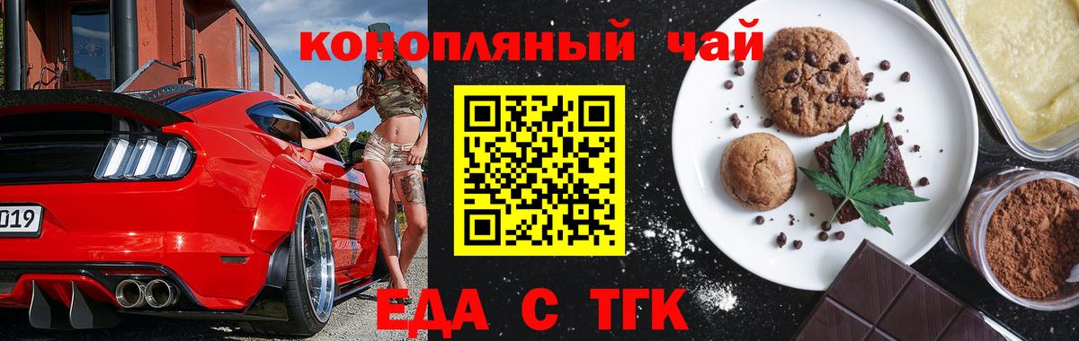 Cannafood конопля Дербент