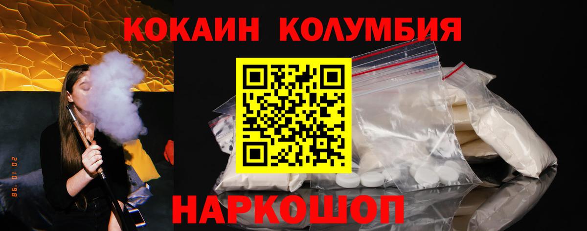 Дербент  COCAIN Columbia  Кокаин  Кокаин Боливия  Вход с VPN 