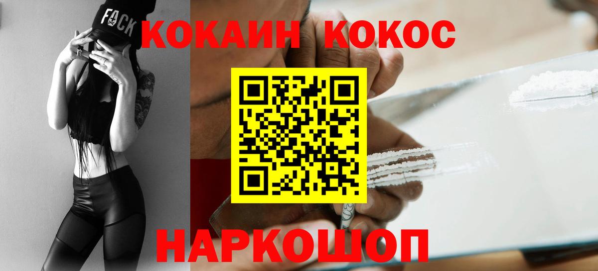 COCAIN FishScale  Дербент  Cocaine 98% 