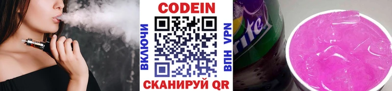 наркота  kraken онион  Кодеиновый сироп Lean Purple Drank  Дербент 
