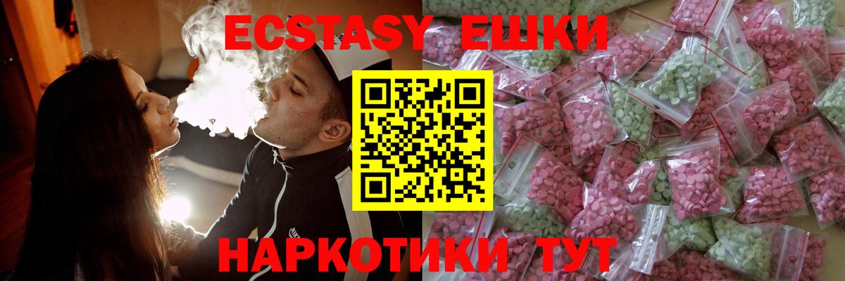 ЭКСТАЗИ 99% Дербент