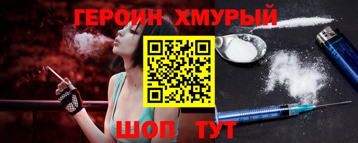 Героин Афган  Вход с VPN  Героин  Дербент 