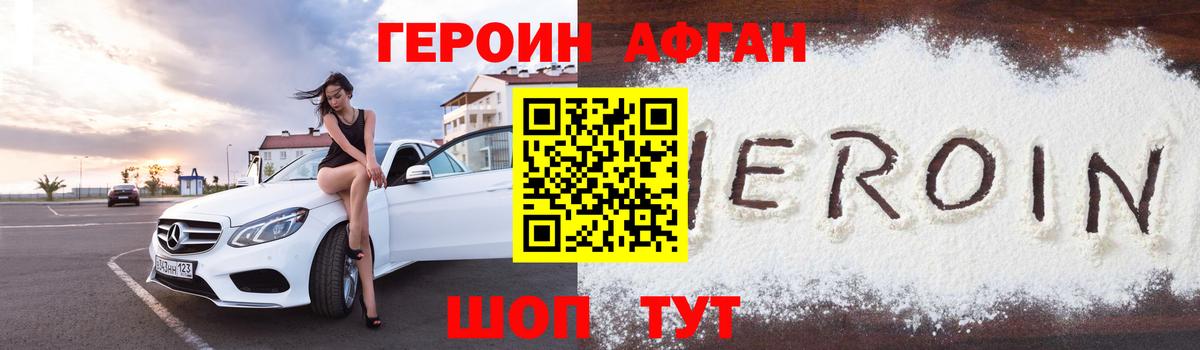 Героин гречка Дербент