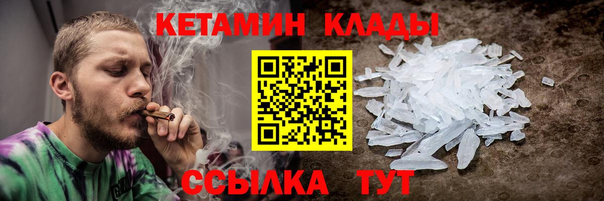Дербент  КЕТАМИН VHQ  Вход с VPN 