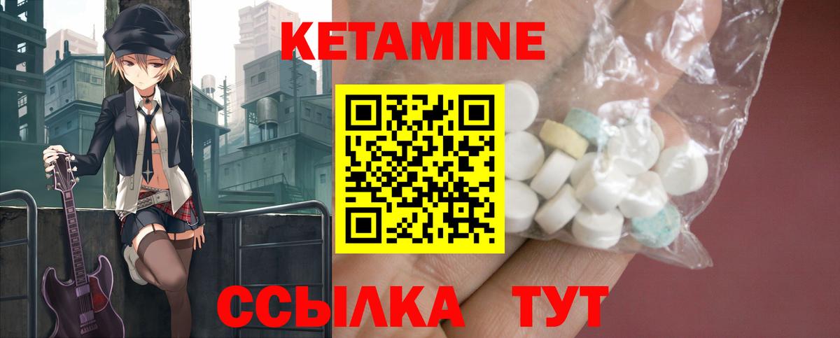 КЕТАМИН ketamine  Дербент 