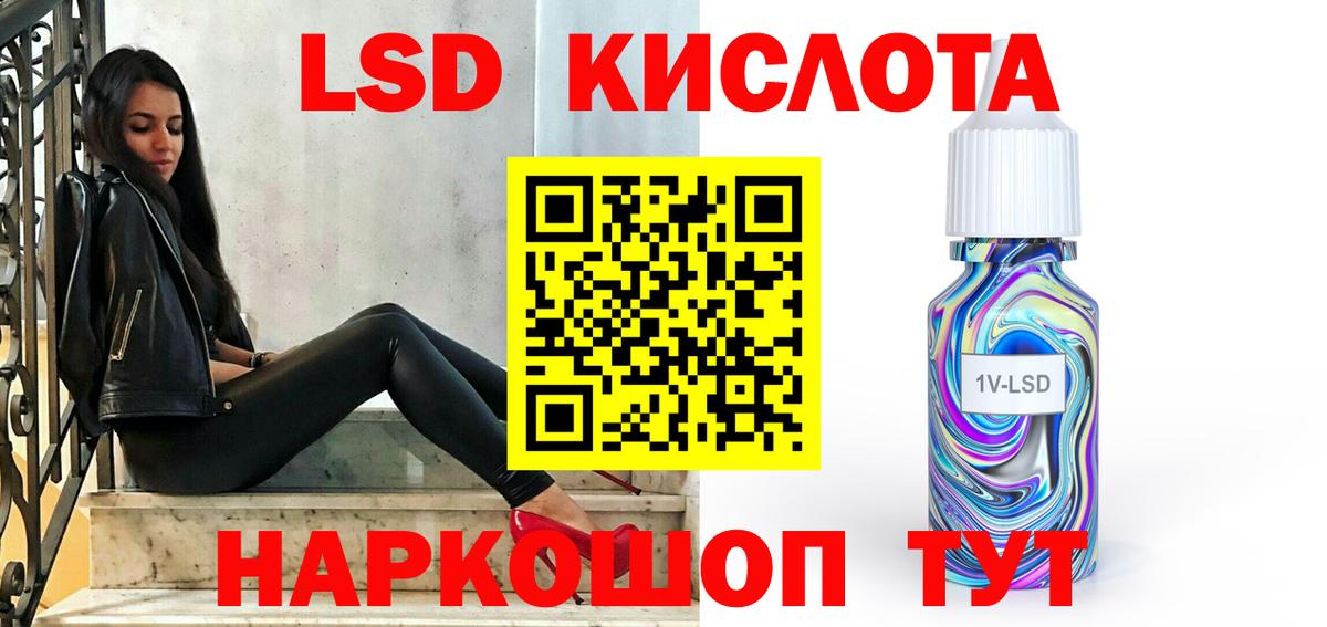 ЛСД экстази кислота  ЛСД экстази кислота  Дербент 