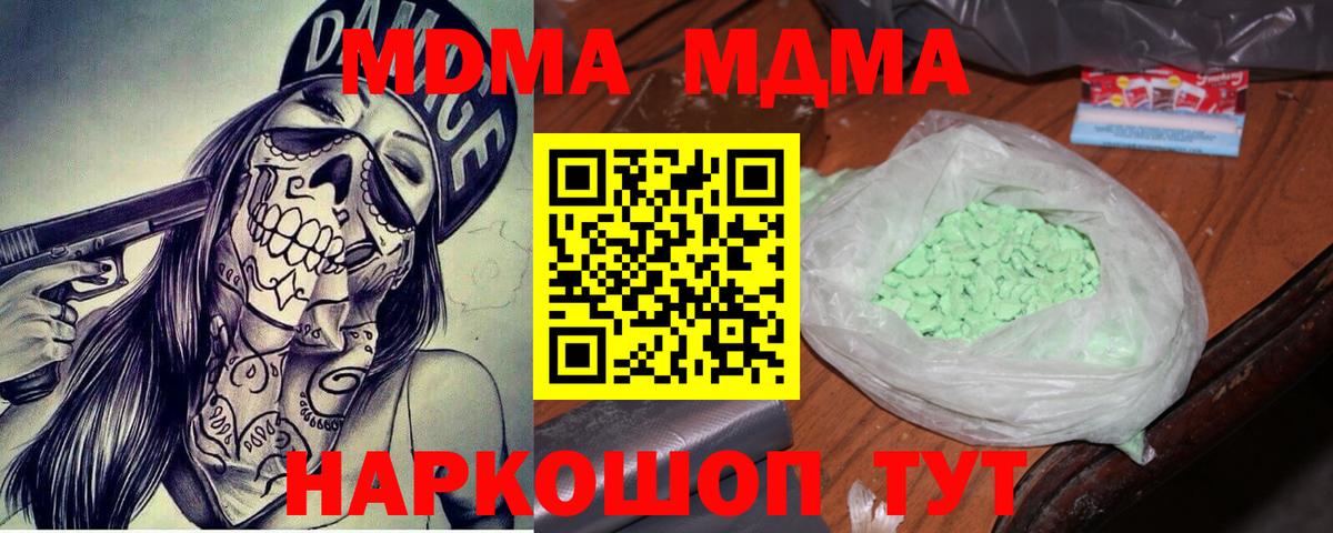 МДМА VHQ  МДМА  Дербент  MDMA VHQ  Вход с VPN 