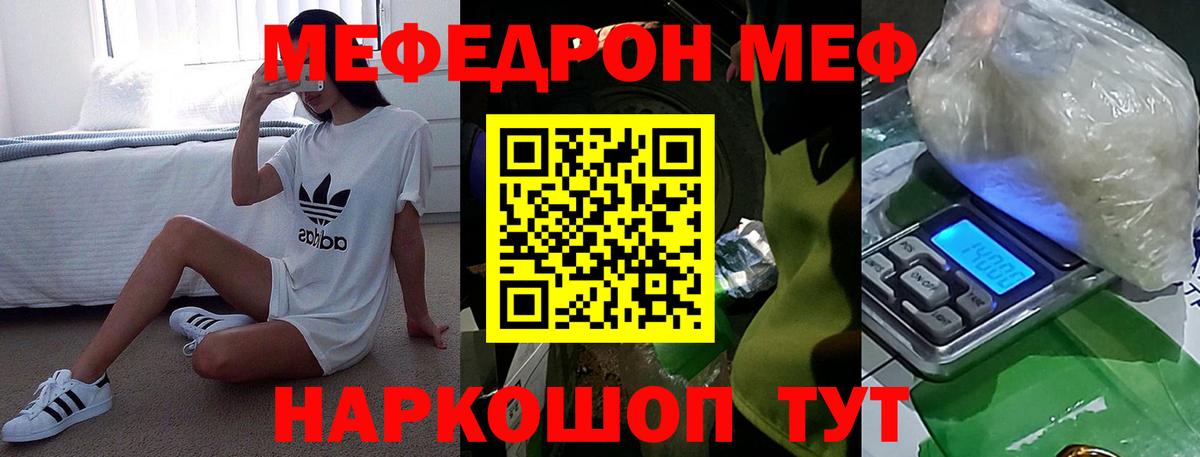 Меф  МЯУ-МЯУ  Вход с VPN  МЯУ-МЯУ мяу мяу  МЯУ-МЯУ 4 MMC  Дербент 