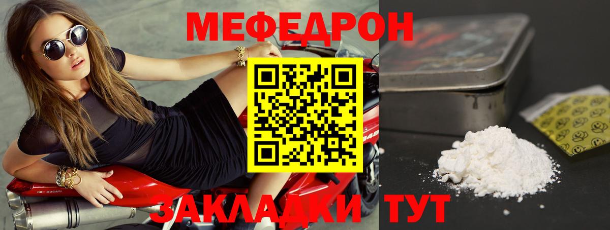 Мефедрон mephedrone  Меф  Меф  Мефедрон mephedrone  Дербент 