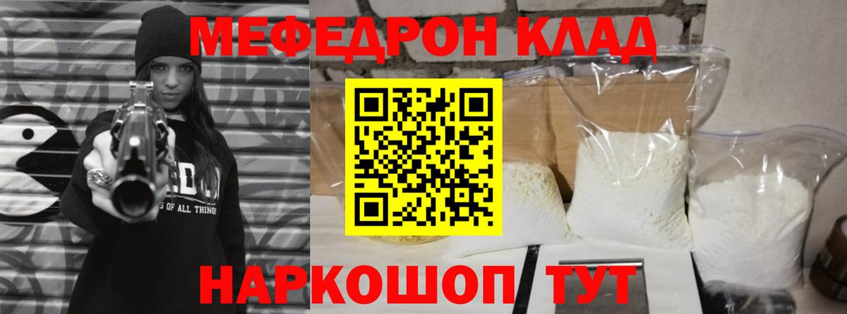 МЕФ кристаллы Дербент