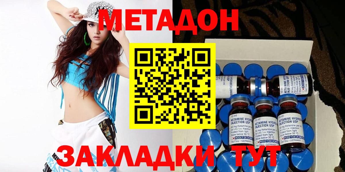 МЕТАДОН VHQ  Дербент  МЕТАДОН кристалл 