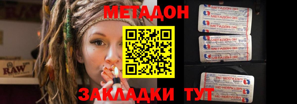 МЕТАДОН methadone  МЕТАДОН кристалл  нарко площадка формула  Вход с VPN  Дербент  кракен как зайти 