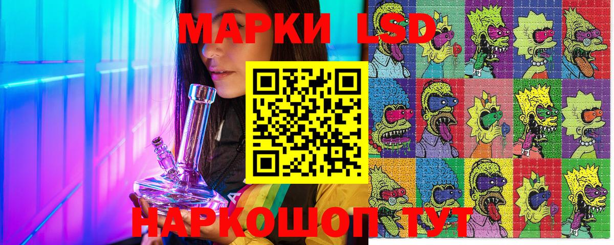 Марки NBOMe 1,8мг Дербент
